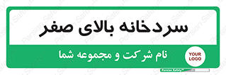  , یخچال , 