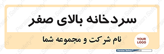  , یخچال , 
