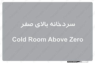  , یخچال , 