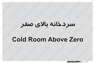  , یخچال , 