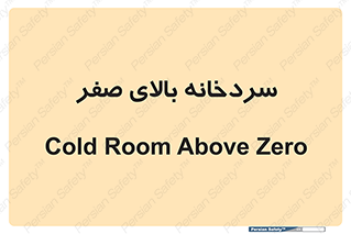  , یخچال , 