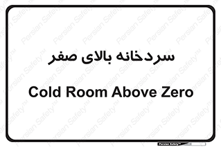  , یخچال , 