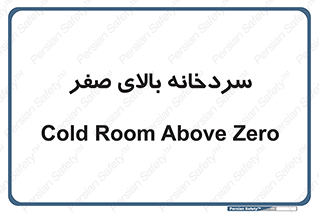  , یخچال , 