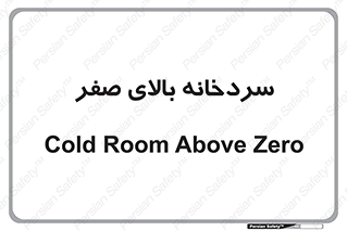  , یخچال , 