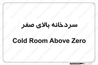  , یخچال , 