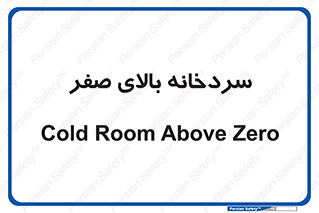  , یخچال , 
