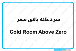  , یخچال , 