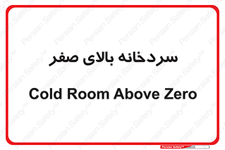  , یخچال , 