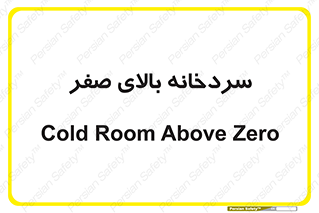  , یخچال , 