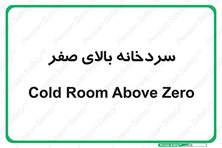  , یخچال , 
