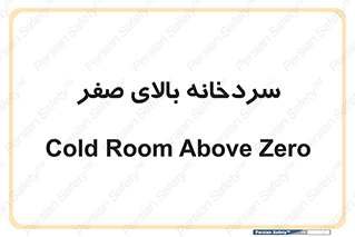  , یخچال , 