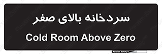  , یخچال , 