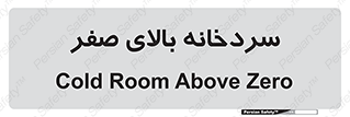  , یخچال , 