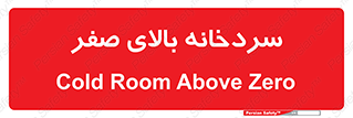  , یخچال , 