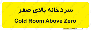  , یخچال , 