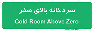  , یخچال , 