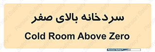  , یخچال , 