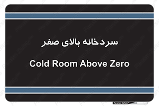  , یخچال , 