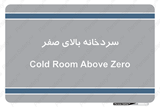  , یخچال , 