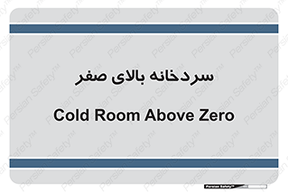 , یخچال , 