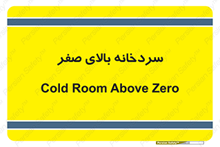  , یخچال , 