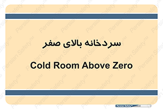  , یخچال , 
