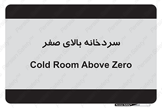  , یخچال , 