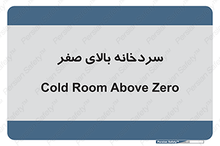  , یخچال , 