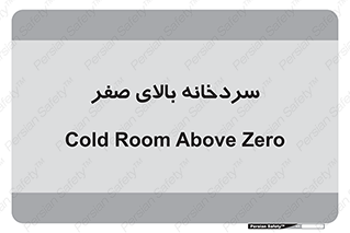  , یخچال , 