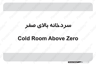  , یخچال , 