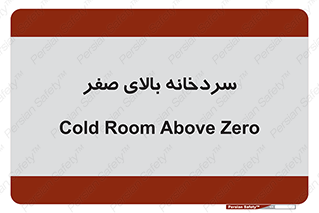  , یخچال , 