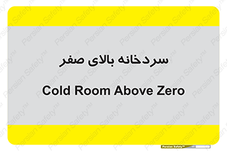  , یخچال , 