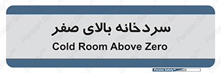  , یخچال , 