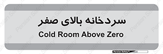  , یخچال , 