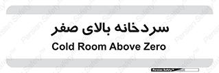  , یخچال , 