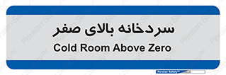  , یخچال , 