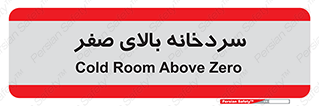  , یخچال , 