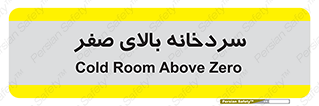  , یخچال , 