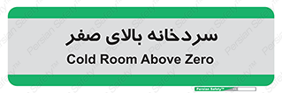  , یخچال , 