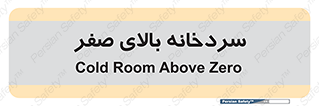  , یخچال , 