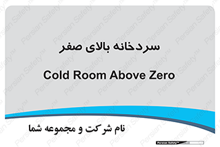  , یخچال , 