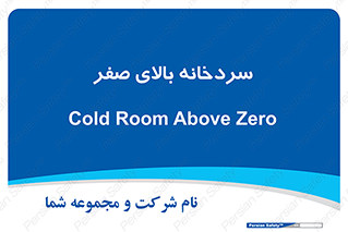  , یخچال , 