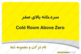  , یخچال , 