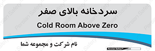  , یخچال , 