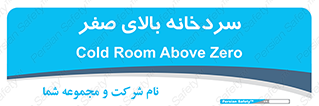  , یخچال , 