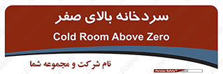  , یخچال , 