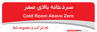  , یخچال , 