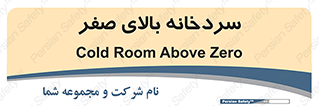  , یخچال , 