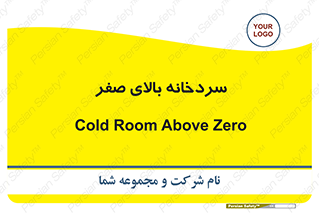  , یخچال , 