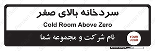  , یخچال , 